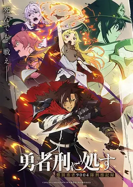 动漫《中国奇谭》海报